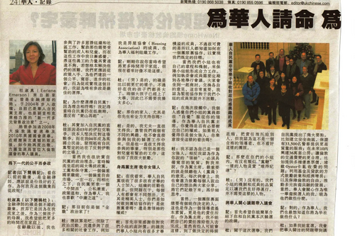 UK ChineseTimes article 13.4.12