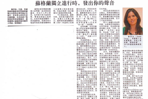 UK Chinese Times article by Sarah Yong 24.2.12