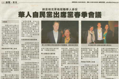 UK Chinese Times article 16 March 2012